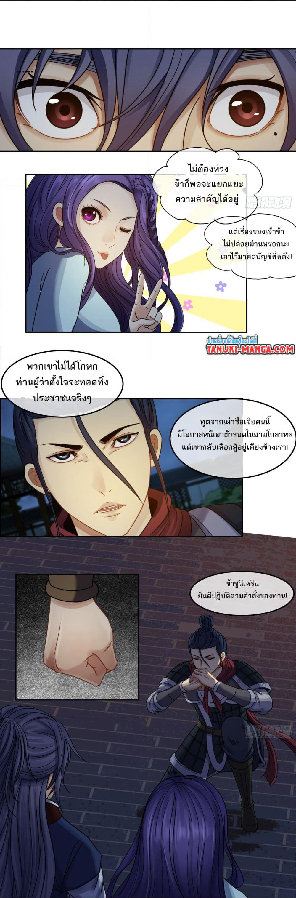 The Monster Kingdom page 9