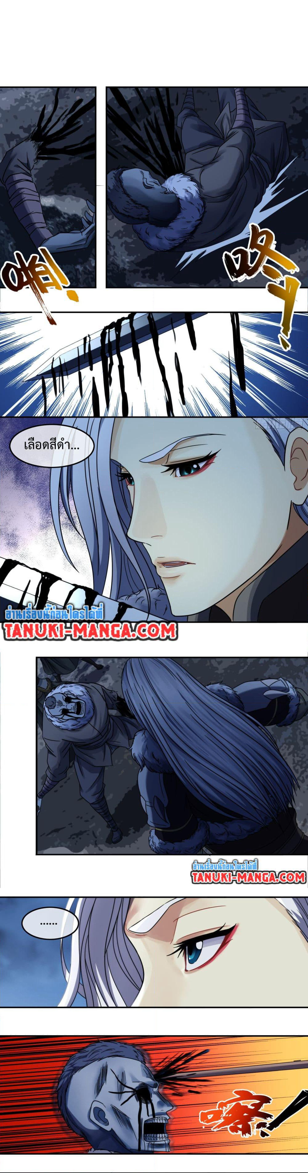 The Monster Kingdom page 2