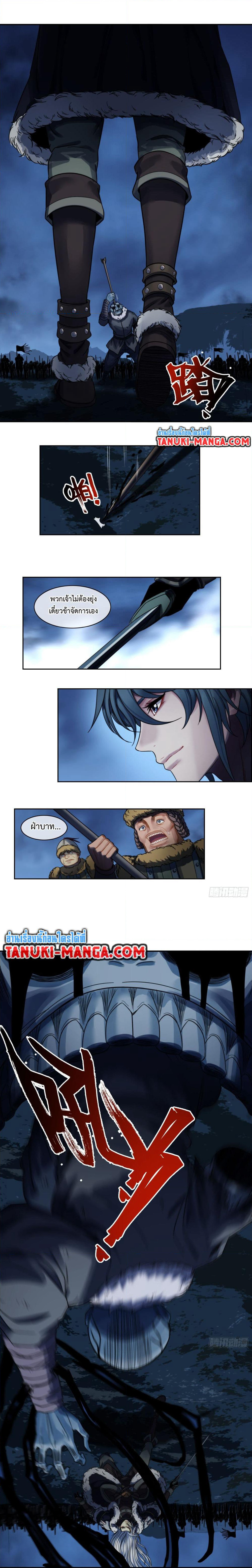 The Monster Kingdom page 4