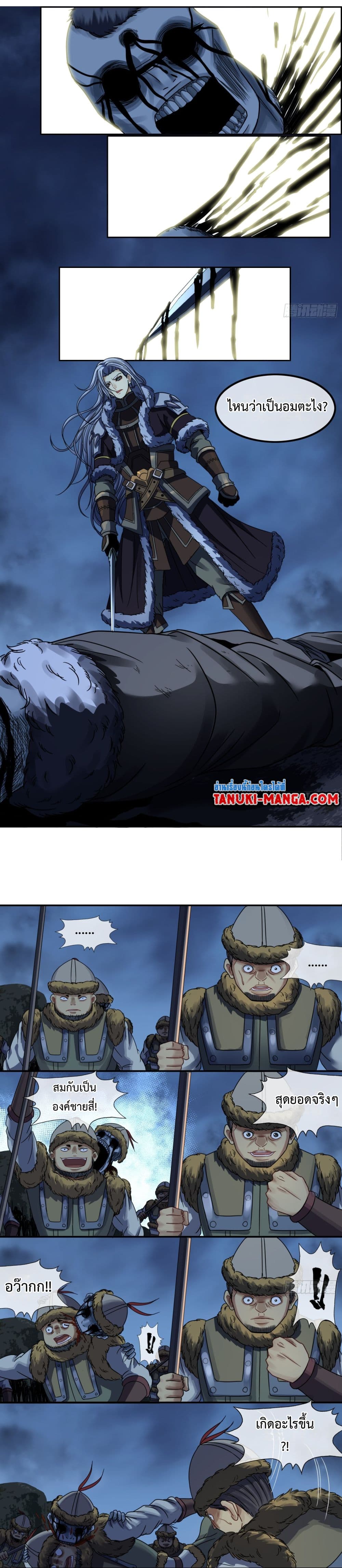 The Monster Kingdom page 6