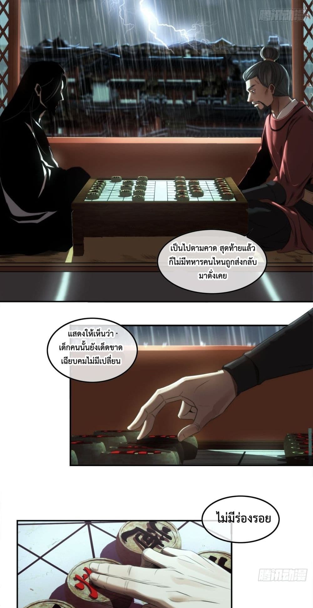 The Monster Kingdom page 6
