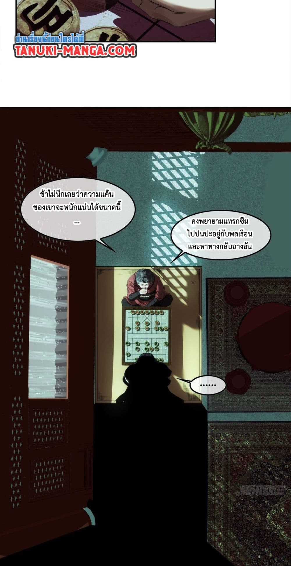 The Monster Kingdom page 7