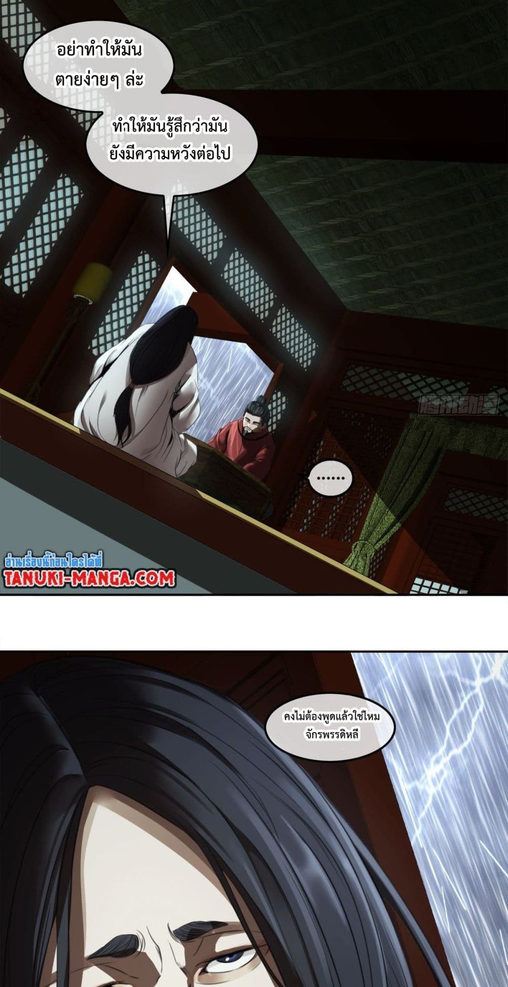 The Monster Kingdom page 10