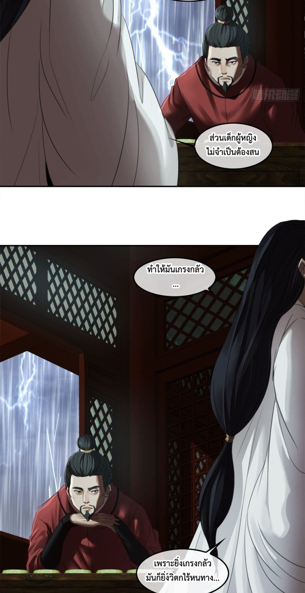 The Monster Kingdom page 13