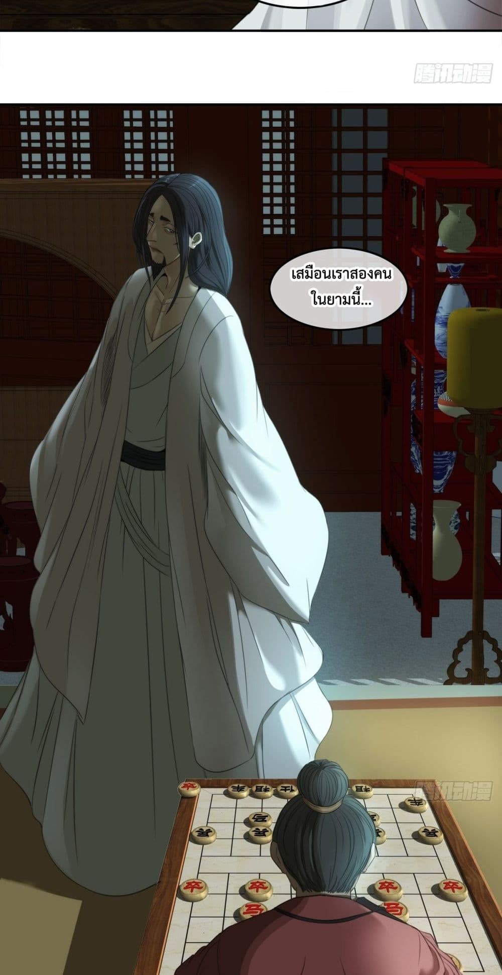 The Monster Kingdom page 14