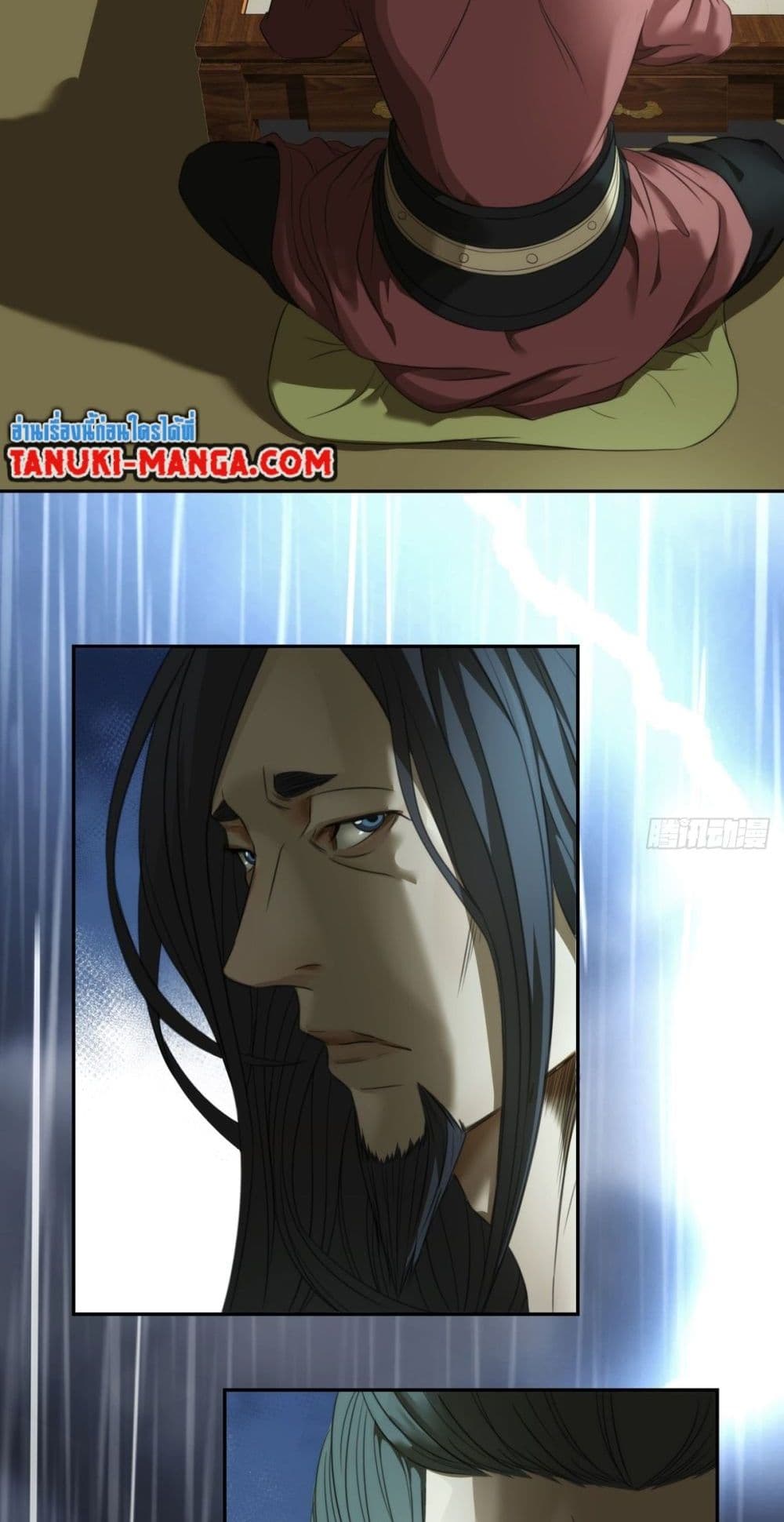 The Monster Kingdom page 15