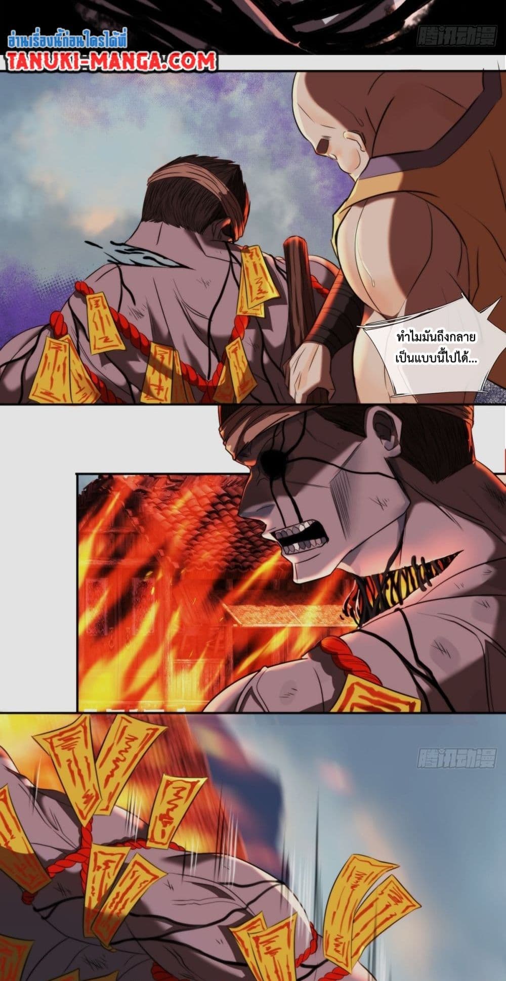 The Monster Kingdom page 20