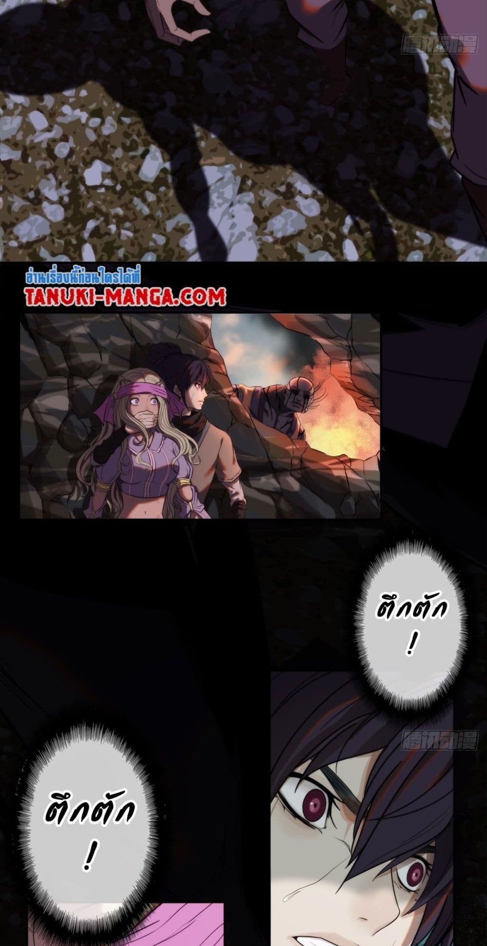 The Monster Kingdom page 32
