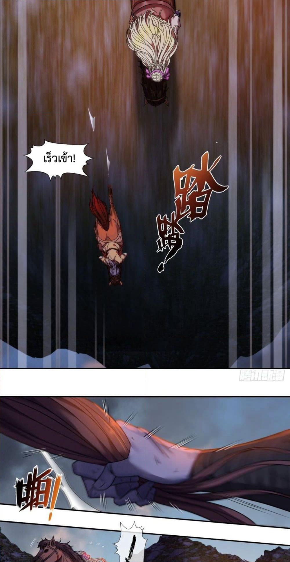 The Monster Kingdom page 39