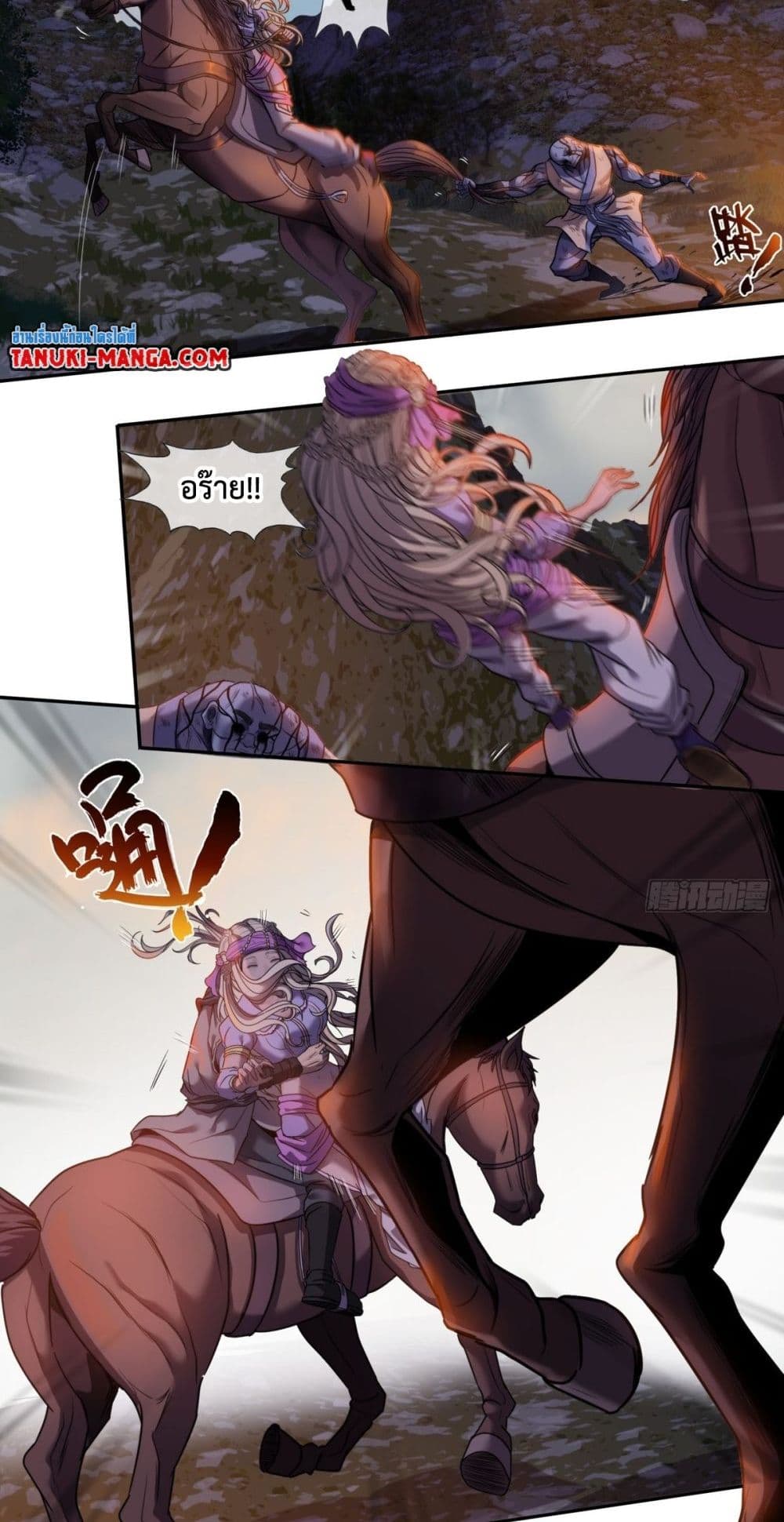 The Monster Kingdom page 40