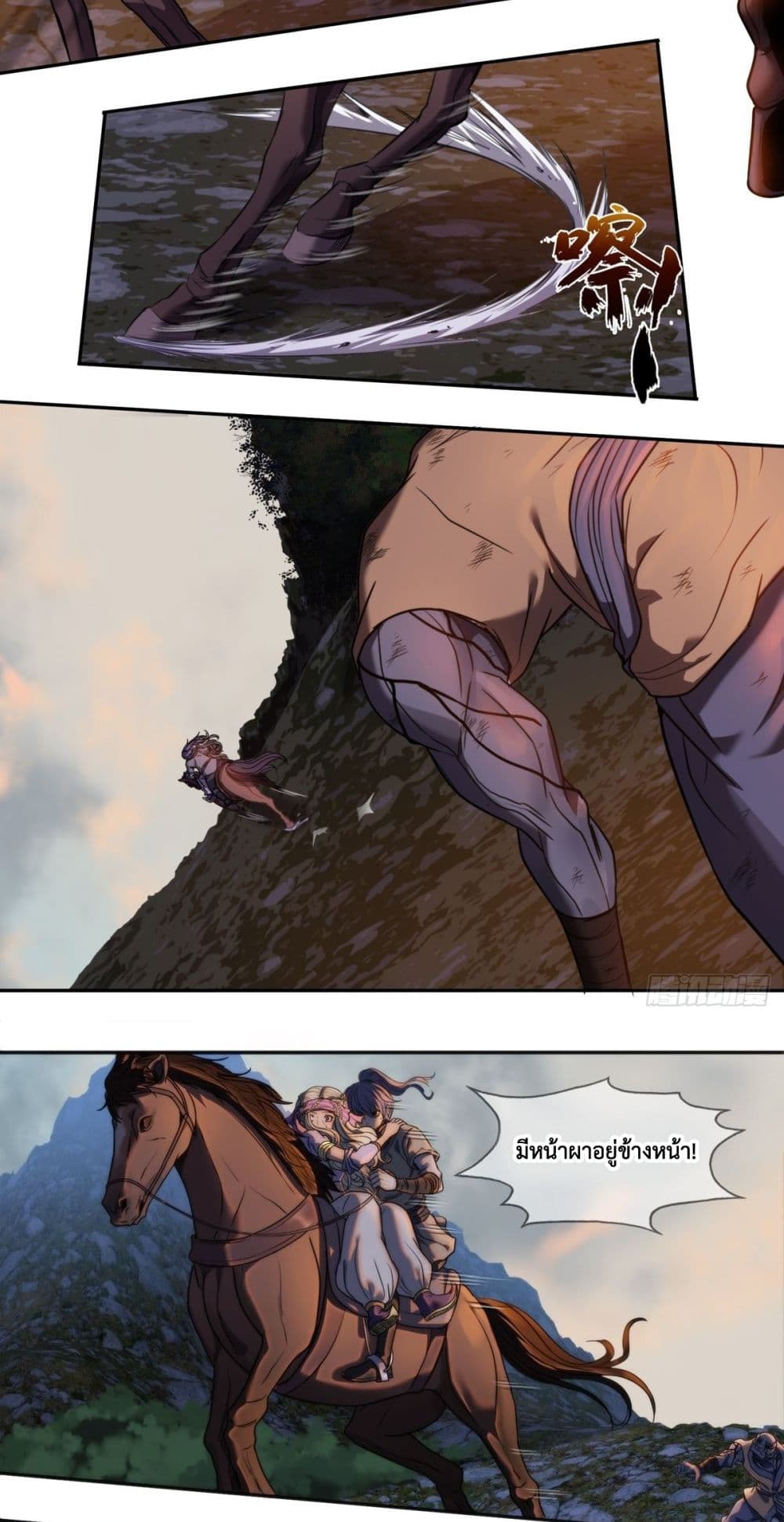 The Monster Kingdom page 41