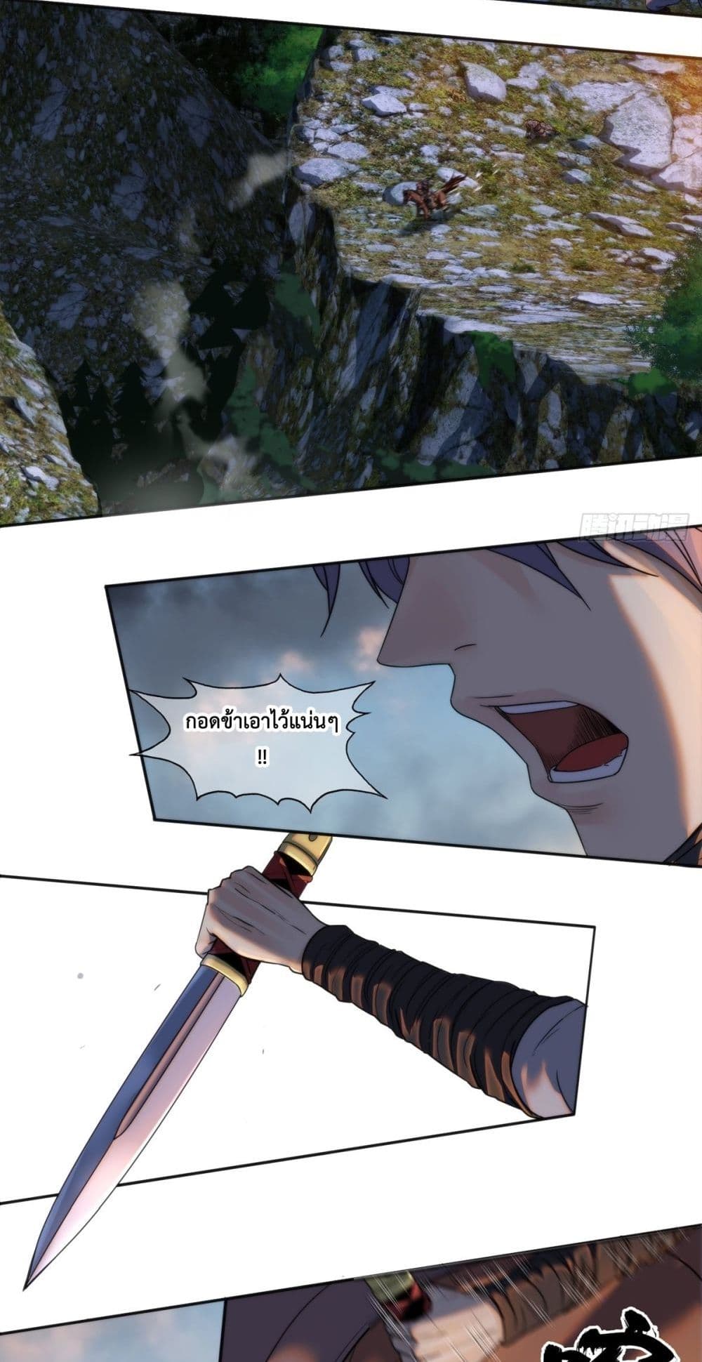 The Monster Kingdom page 42