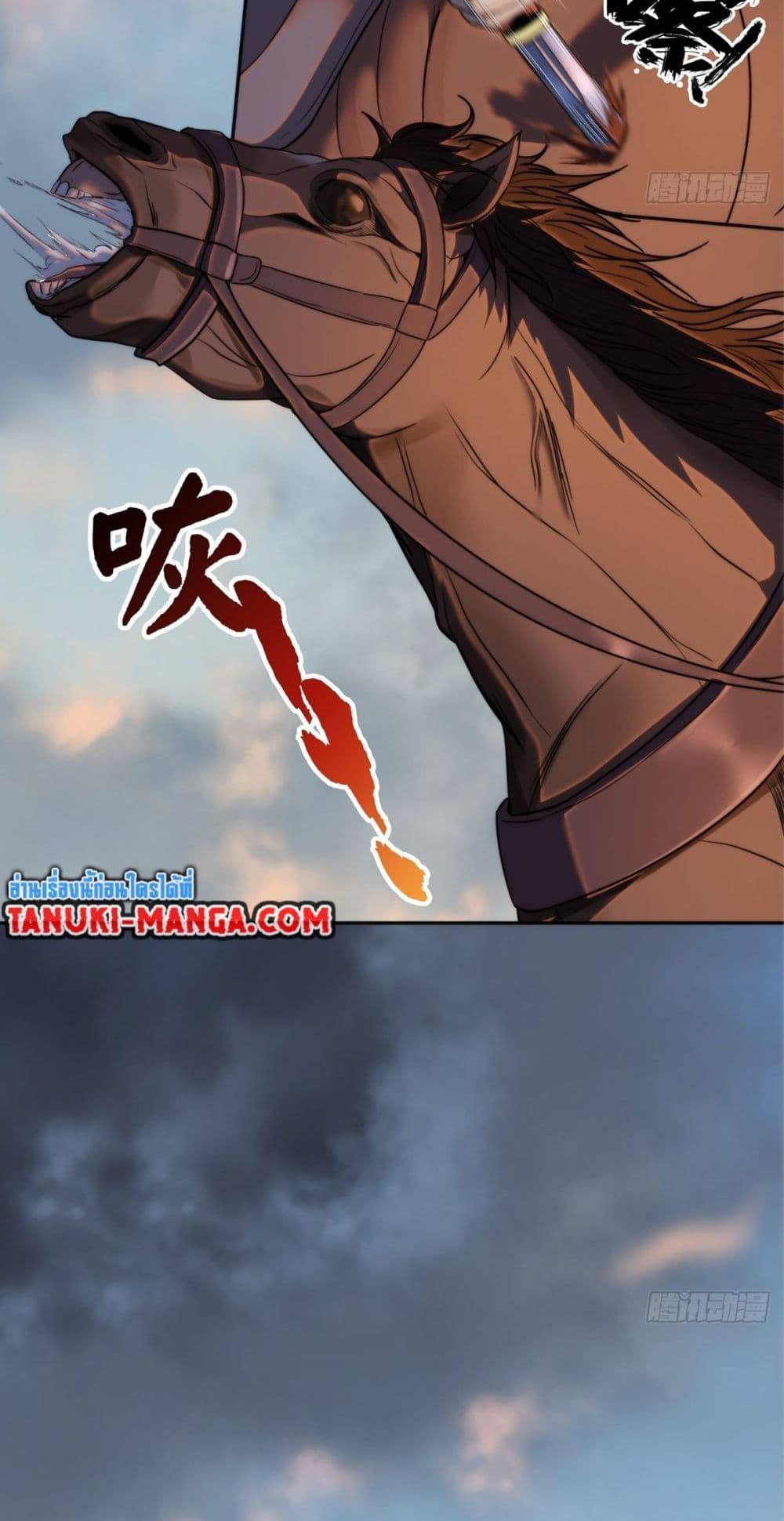 The Monster Kingdom page 43