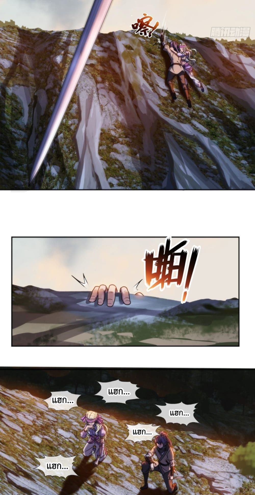 The Monster Kingdom page 46