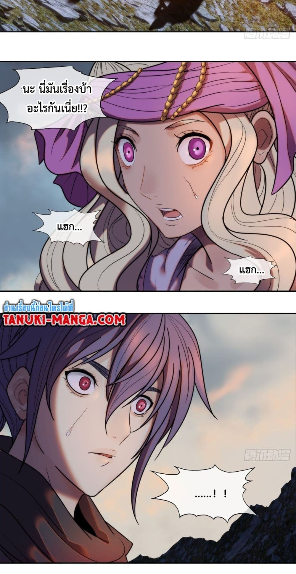 The Monster Kingdom page 47