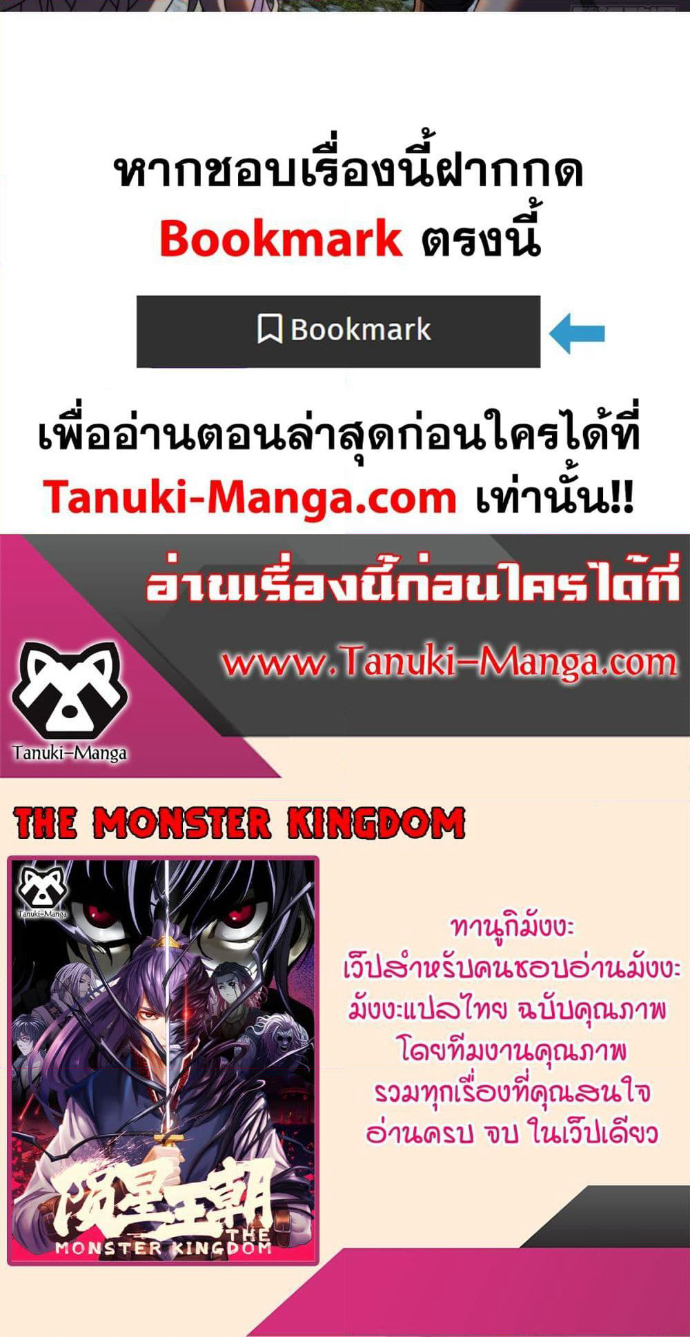 The Monster Kingdom page 50
