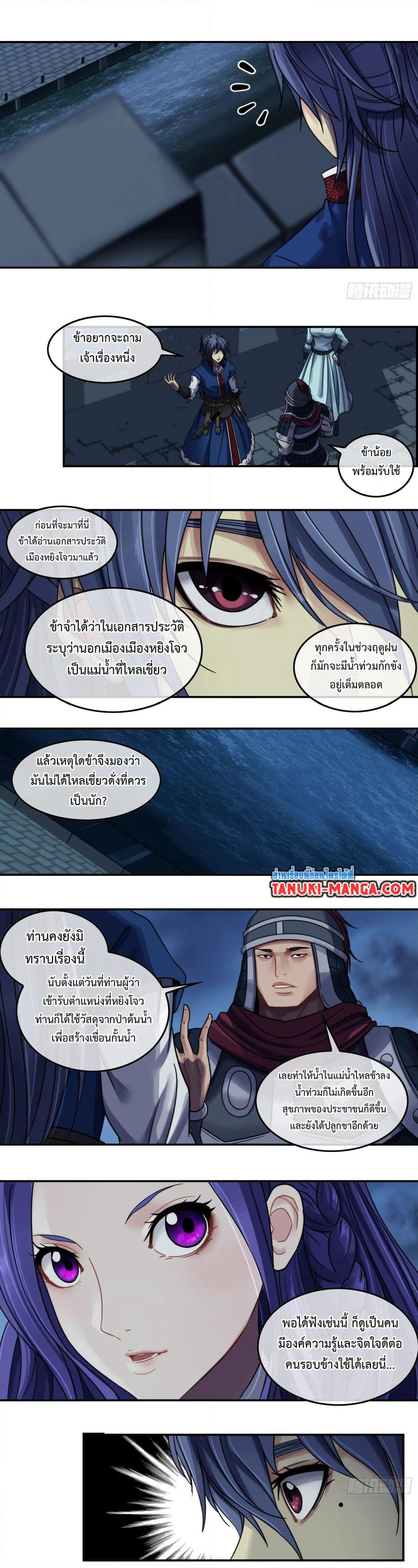 The Monster Kingdom page 2