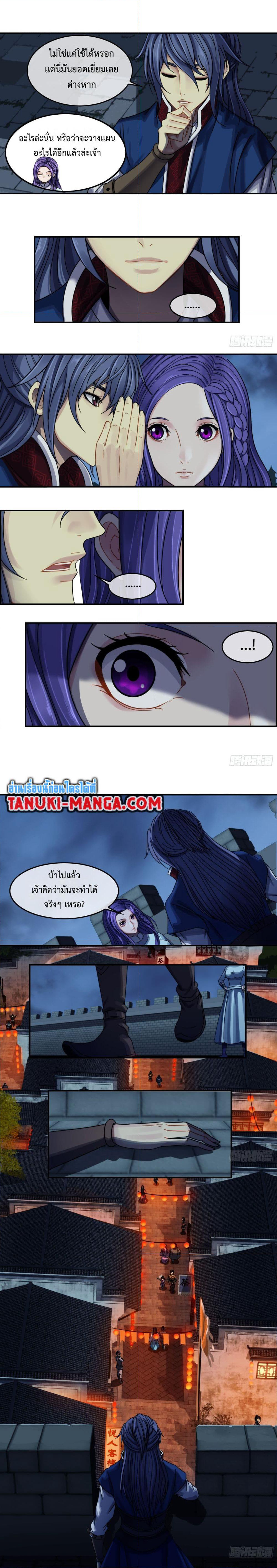 The Monster Kingdom page 3