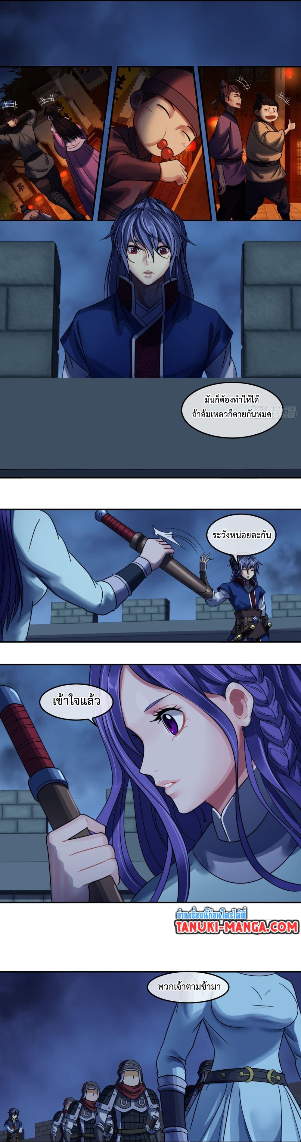 The Monster Kingdom page 4
