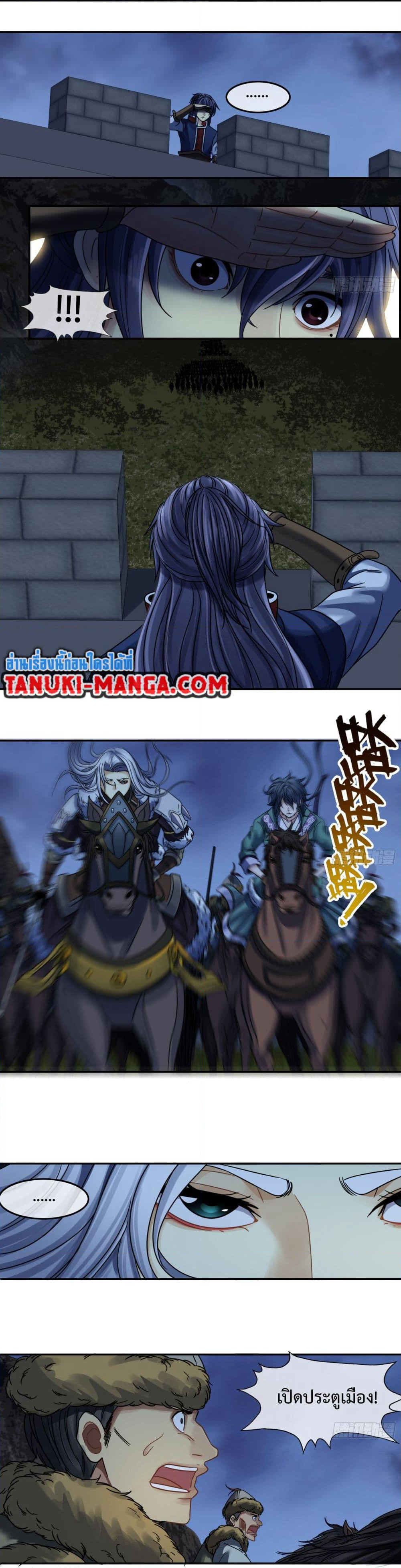 The Monster Kingdom page 5