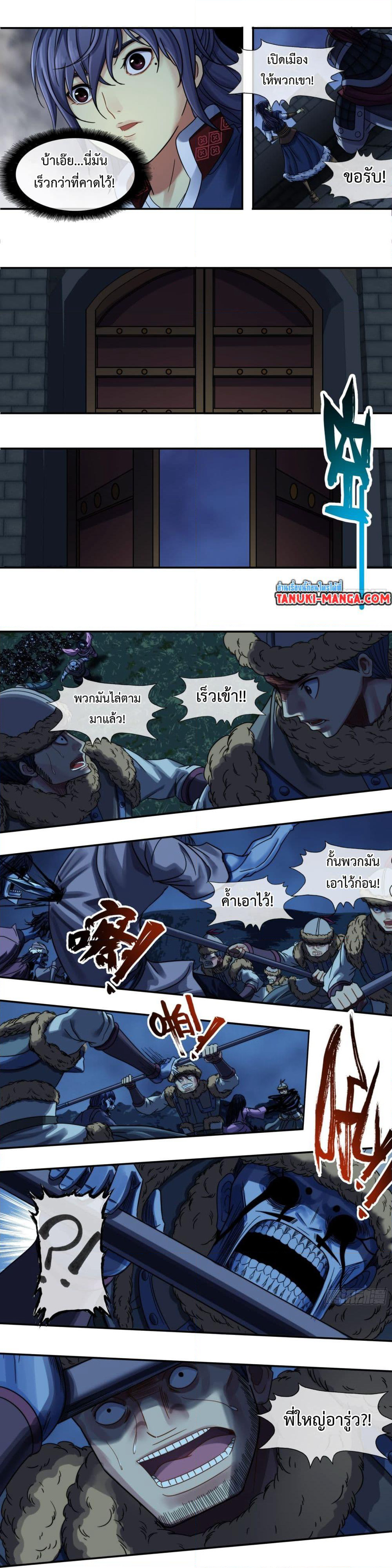 The Monster Kingdom page 6