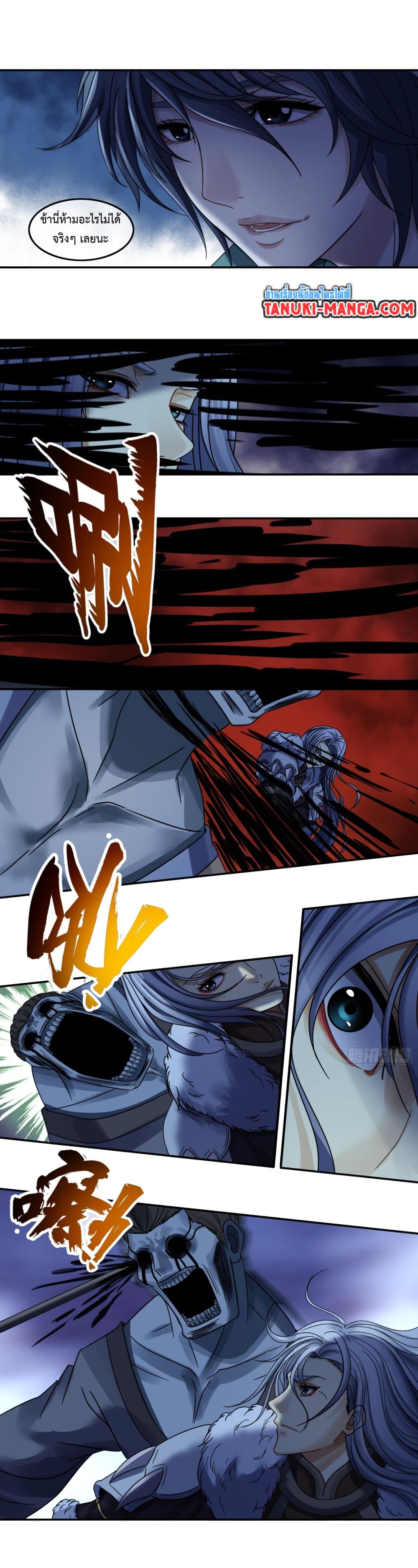 The Monster Kingdom page 8