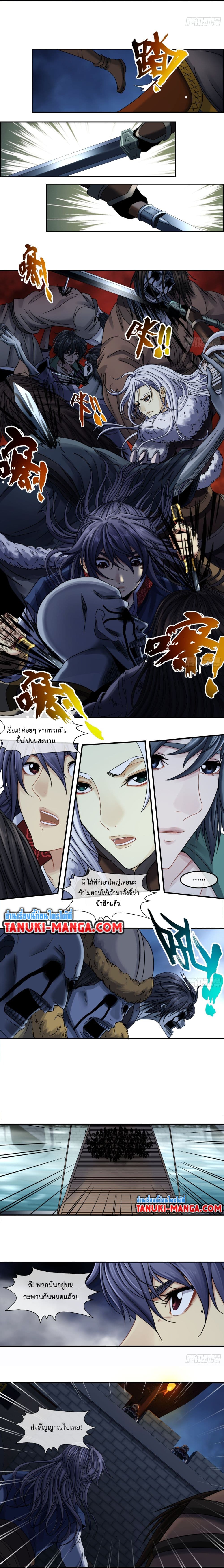 The Monster Kingdom page 3