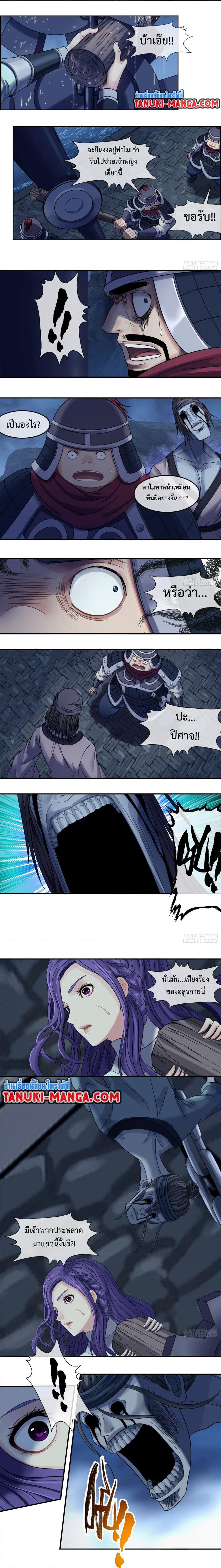 The Monster Kingdom page 5