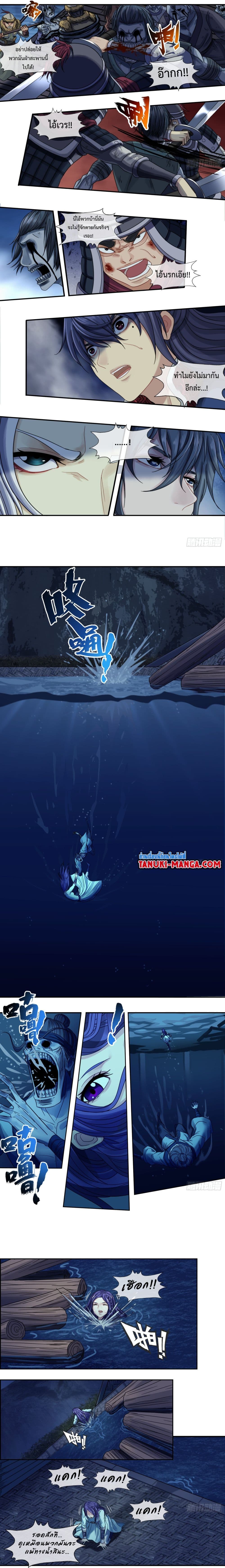 The Monster Kingdom page 6