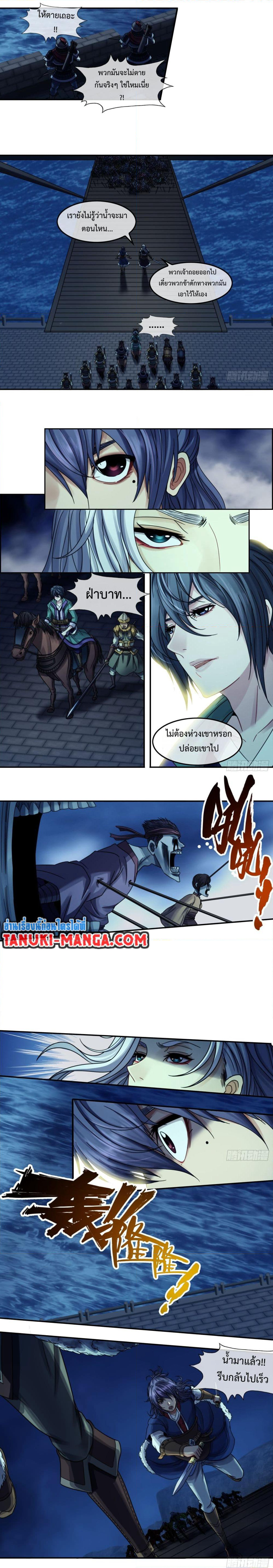 The Monster Kingdom page 2