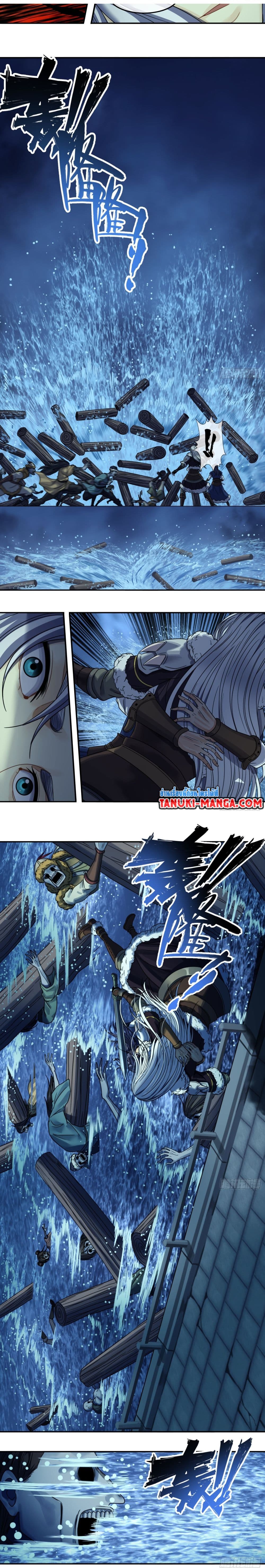 The Monster Kingdom page 3