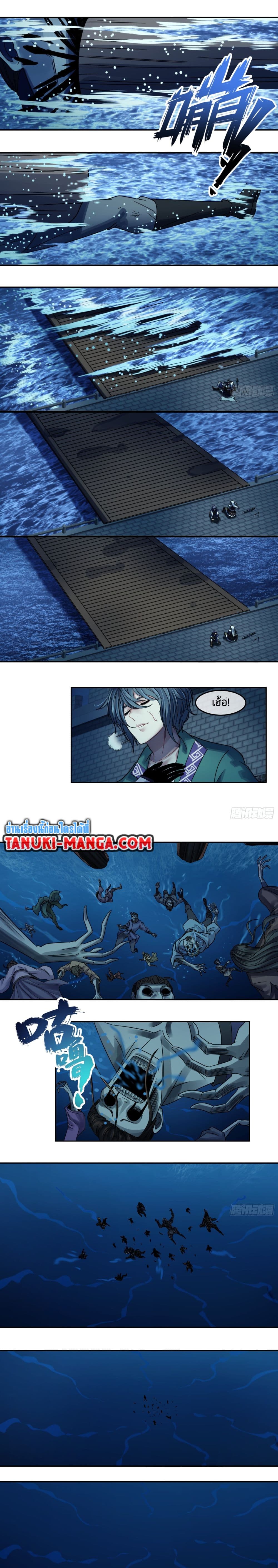 The Monster Kingdom page 4