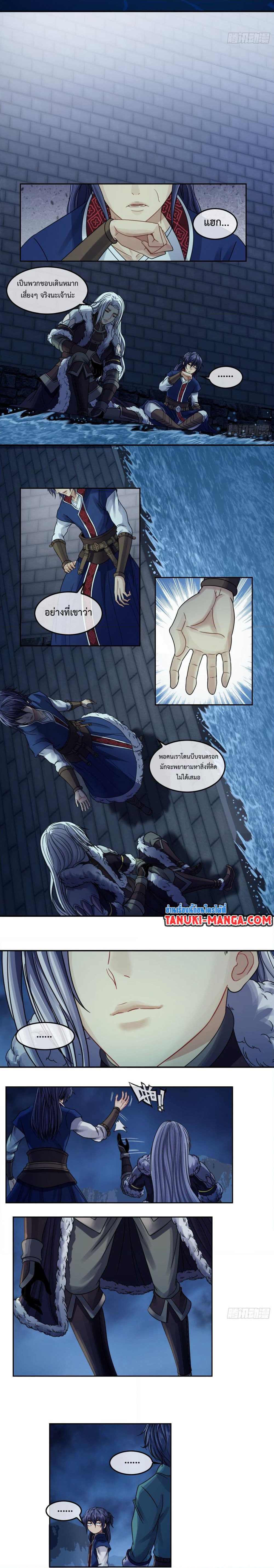 The Monster Kingdom page 5