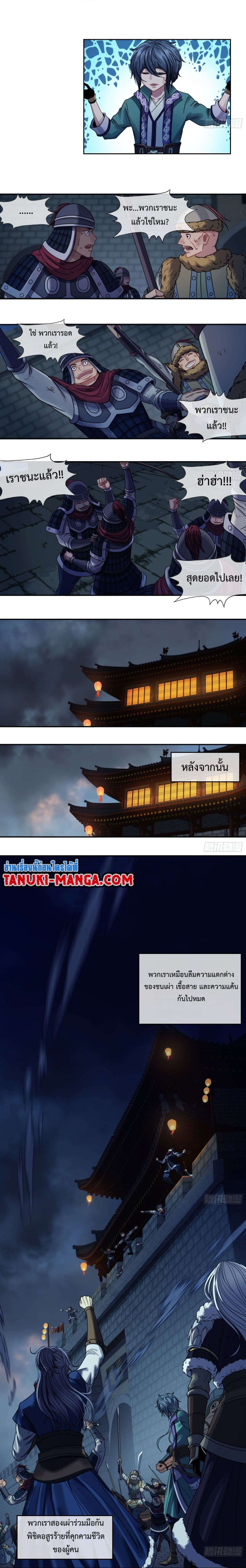 The Monster Kingdom page 6