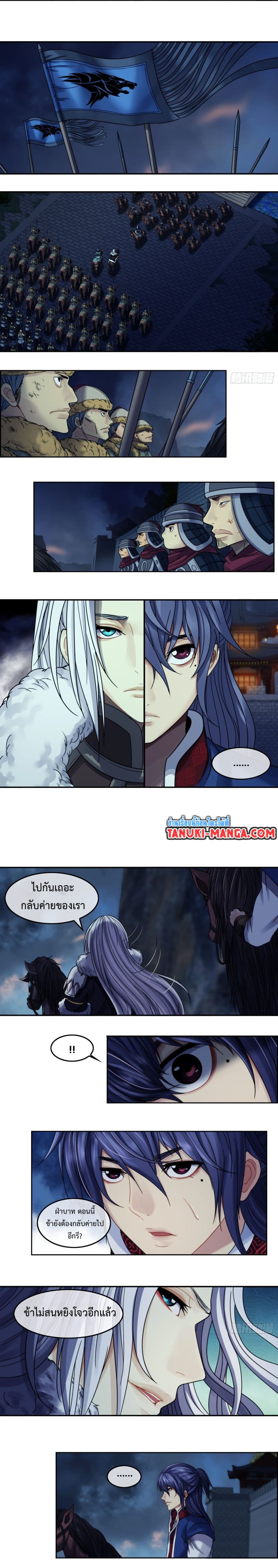 The Monster Kingdom page 7