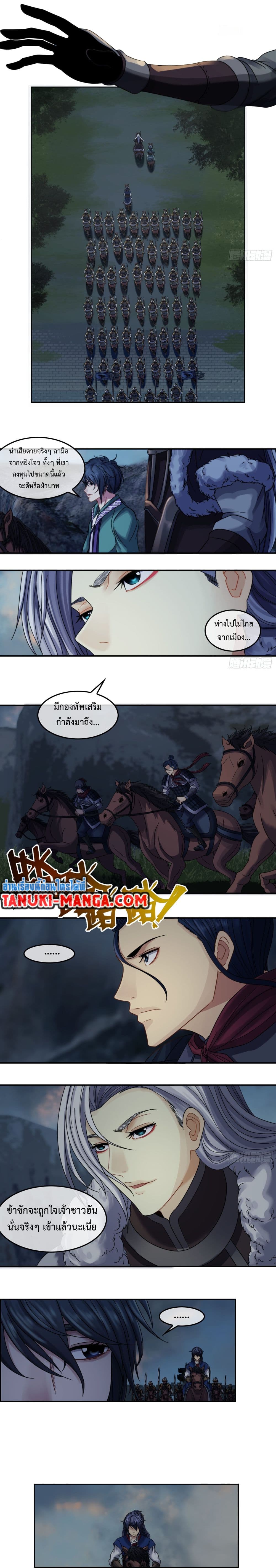 The Monster Kingdom page 8