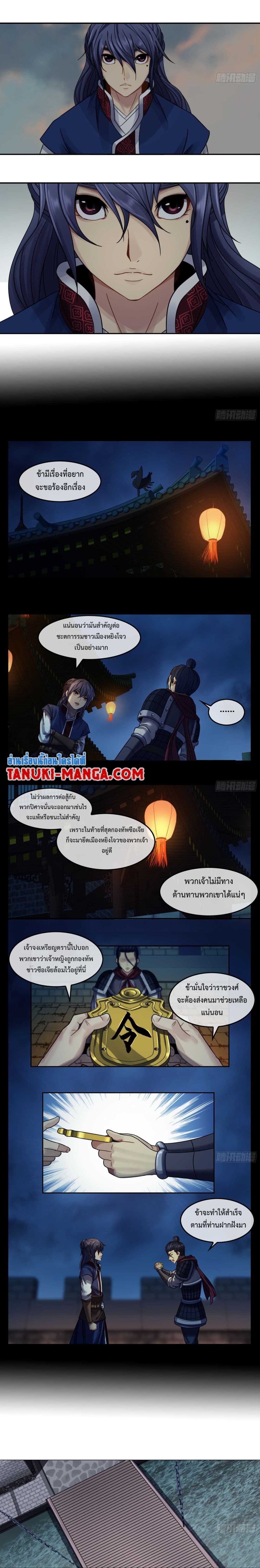 The Monster Kingdom page 9