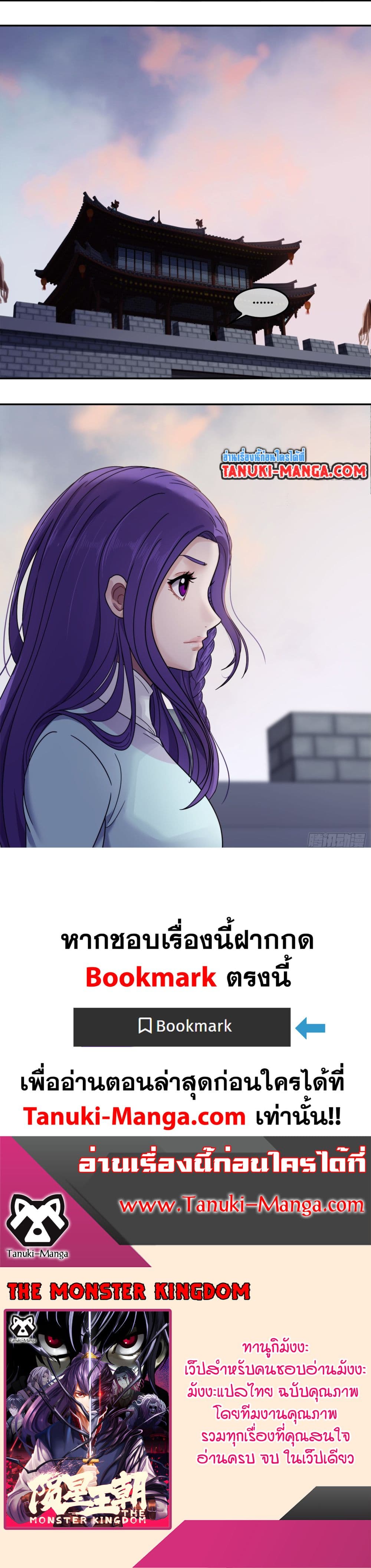 The Monster Kingdom page 10