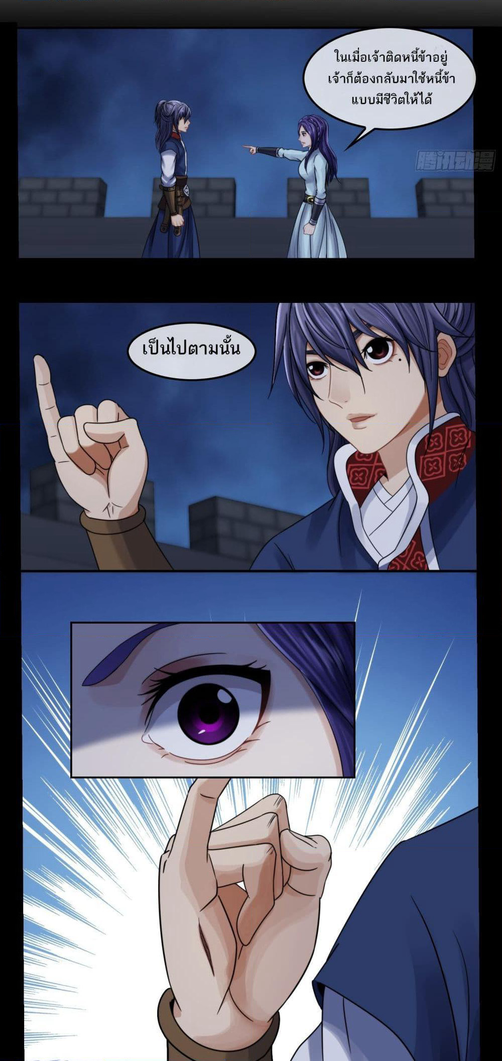 The Monster Kingdom page 4