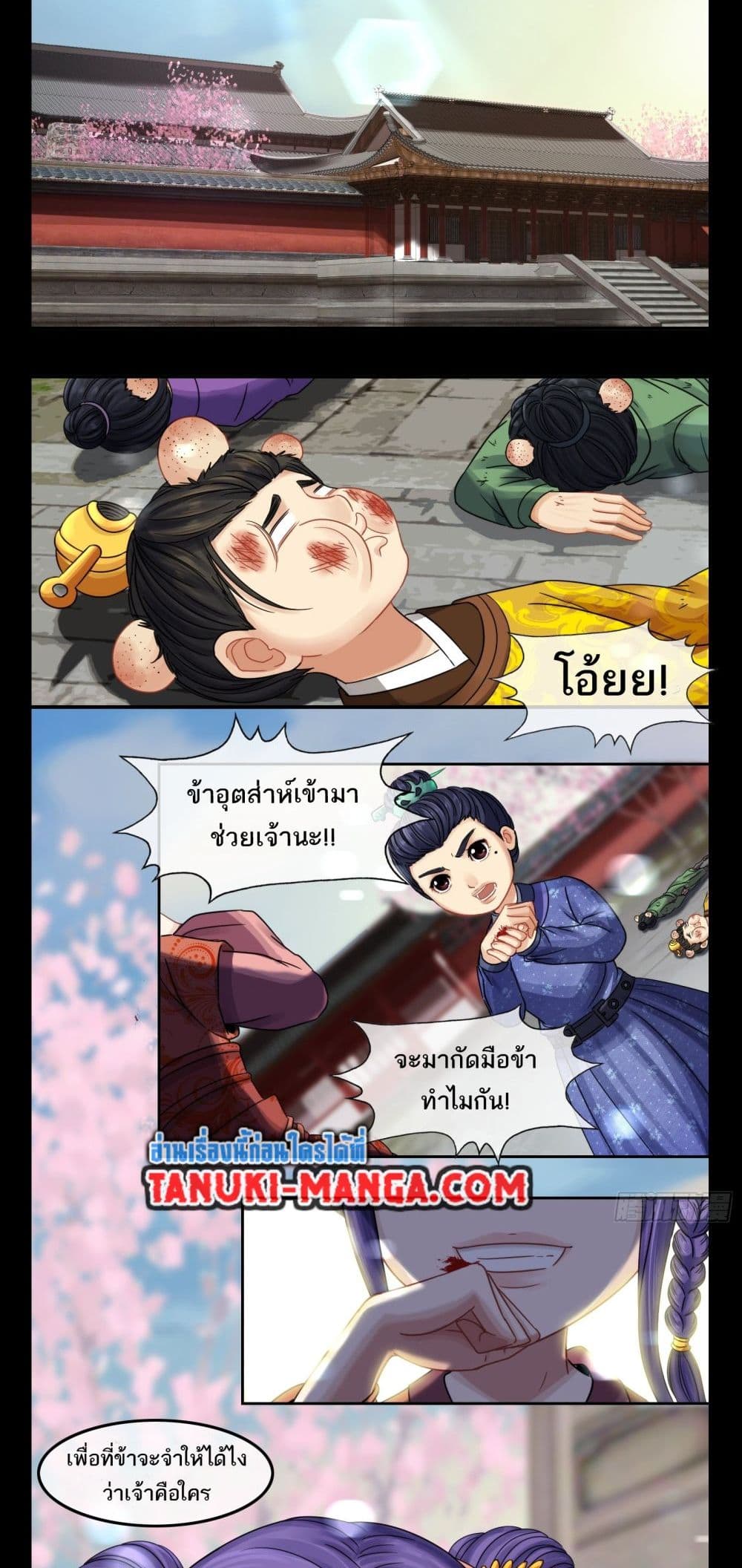 The Monster Kingdom page 6