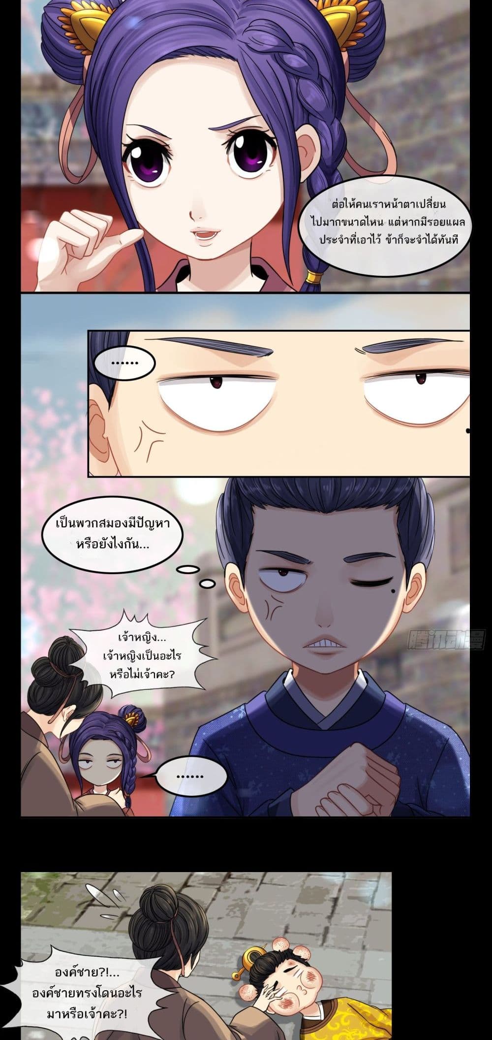 The Monster Kingdom page 7