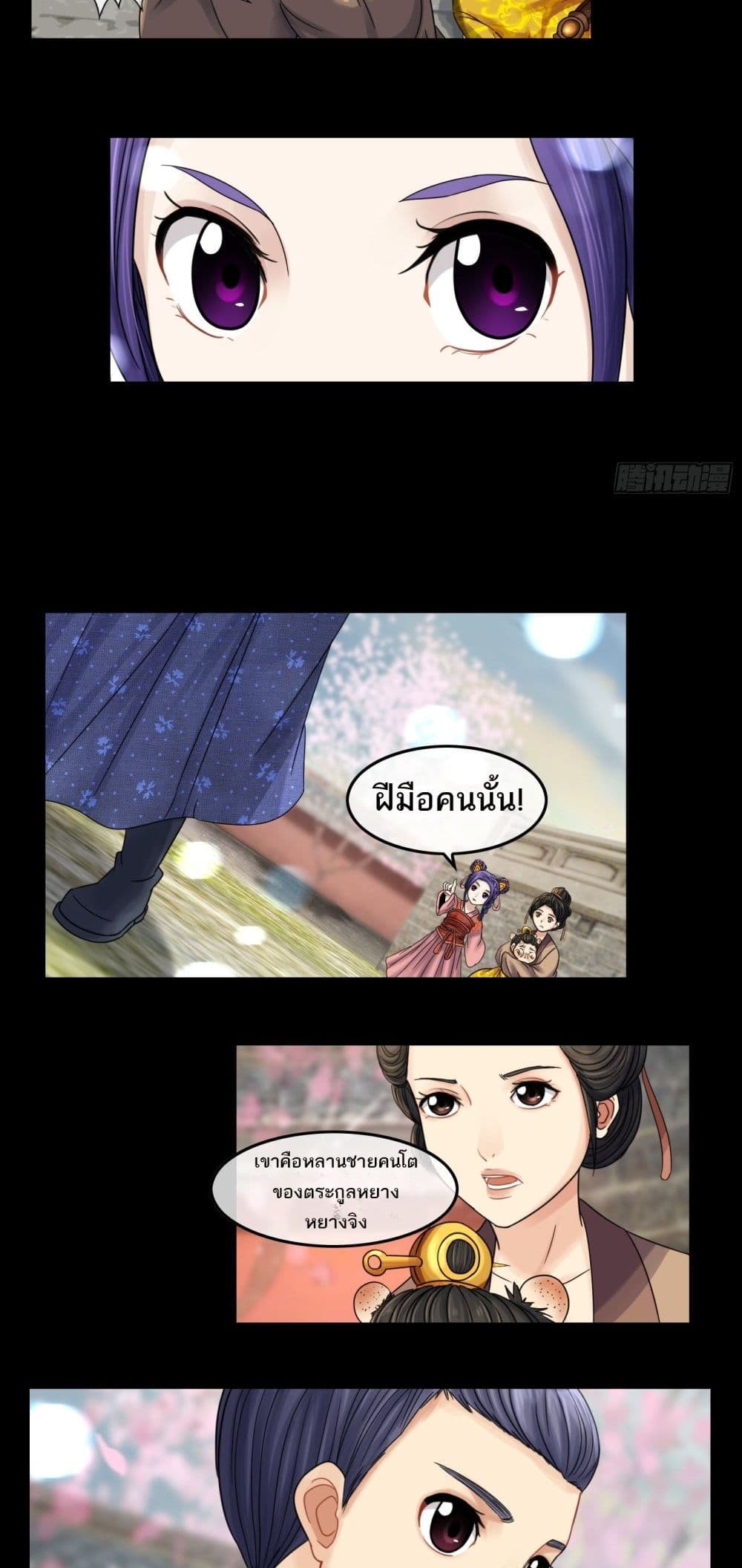The Monster Kingdom page 8