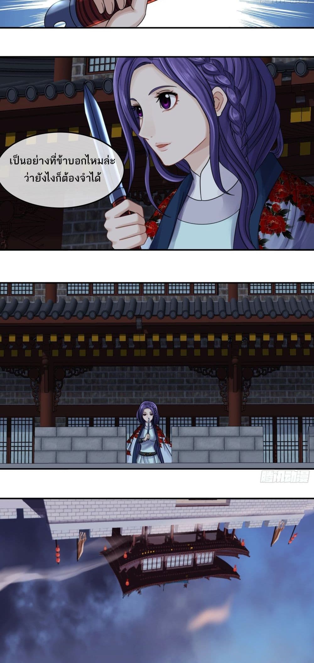 The Monster Kingdom page 10