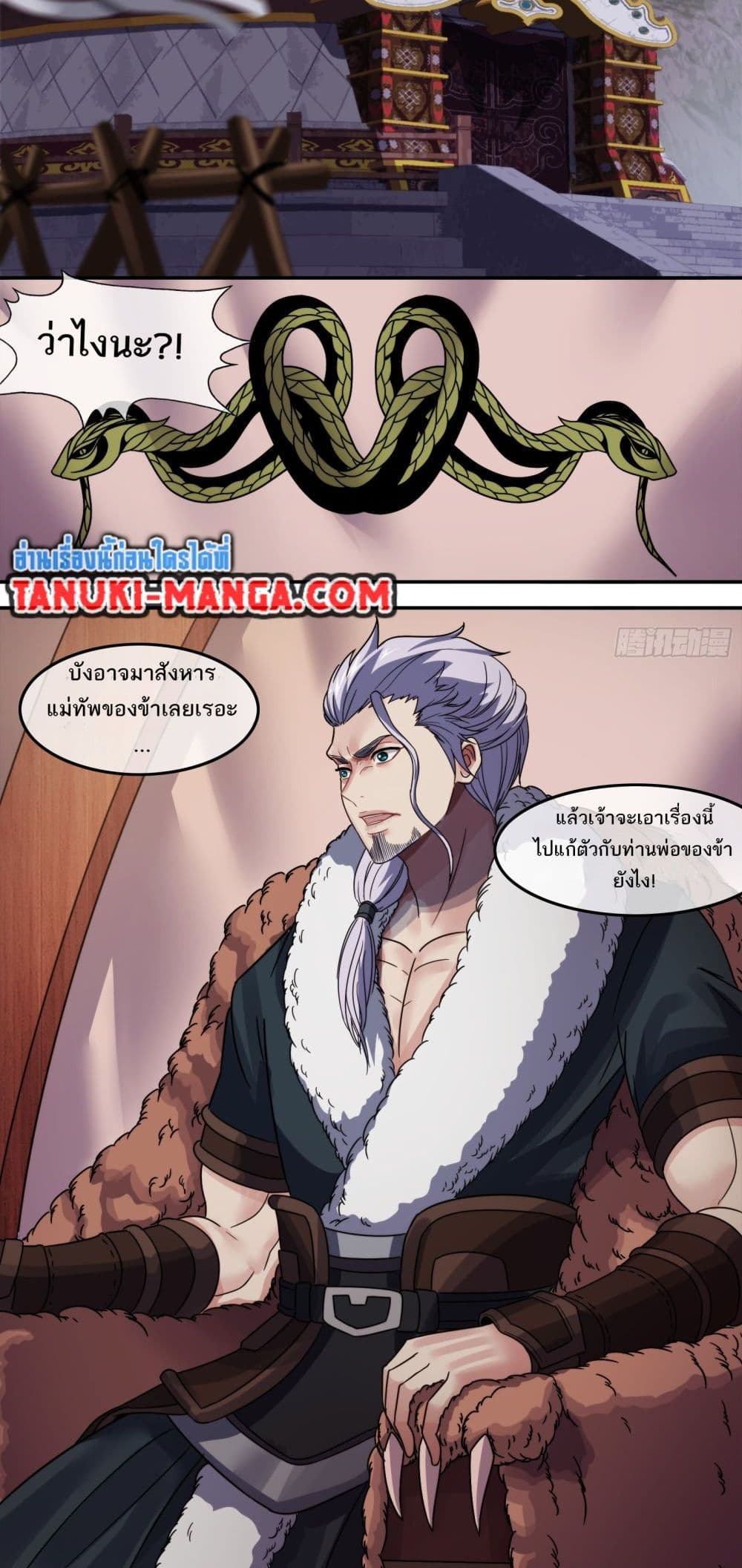 The Monster Kingdom page 12