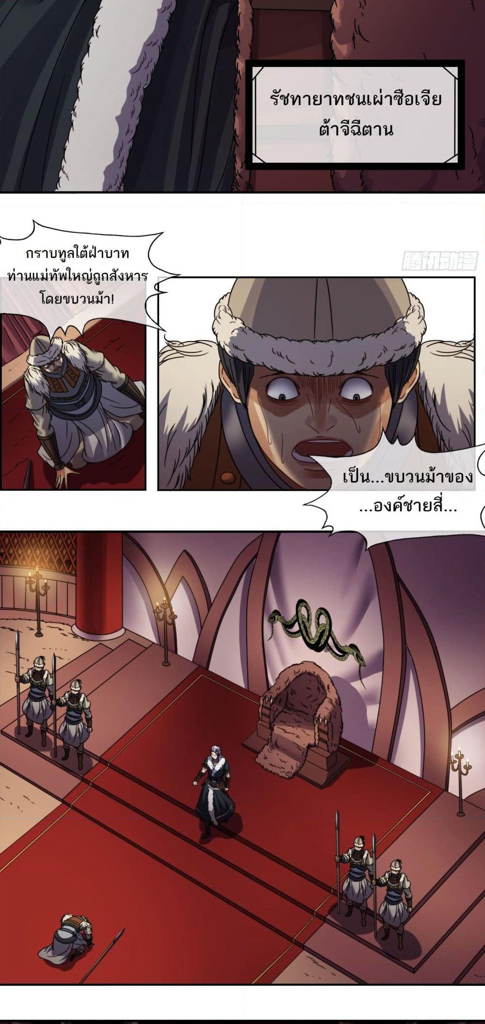 The Monster Kingdom page 13