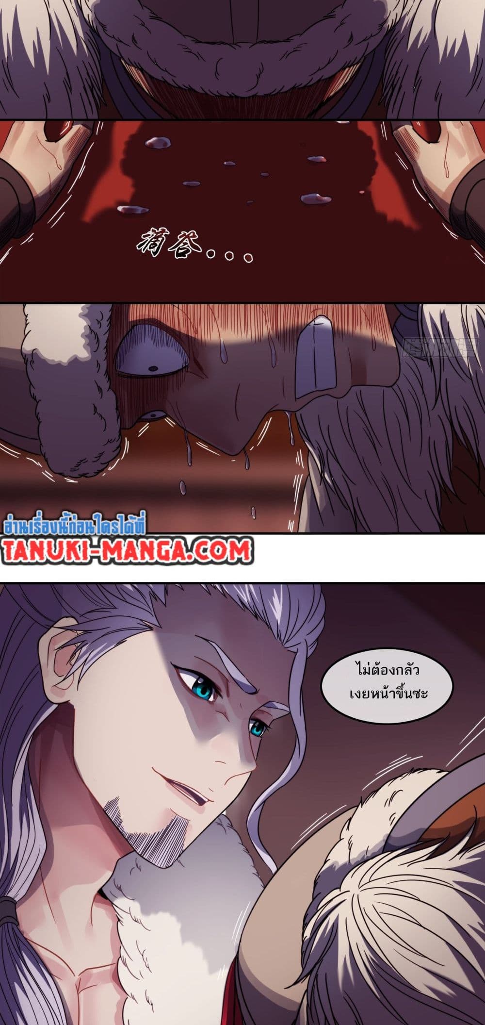 The Monster Kingdom page 15
