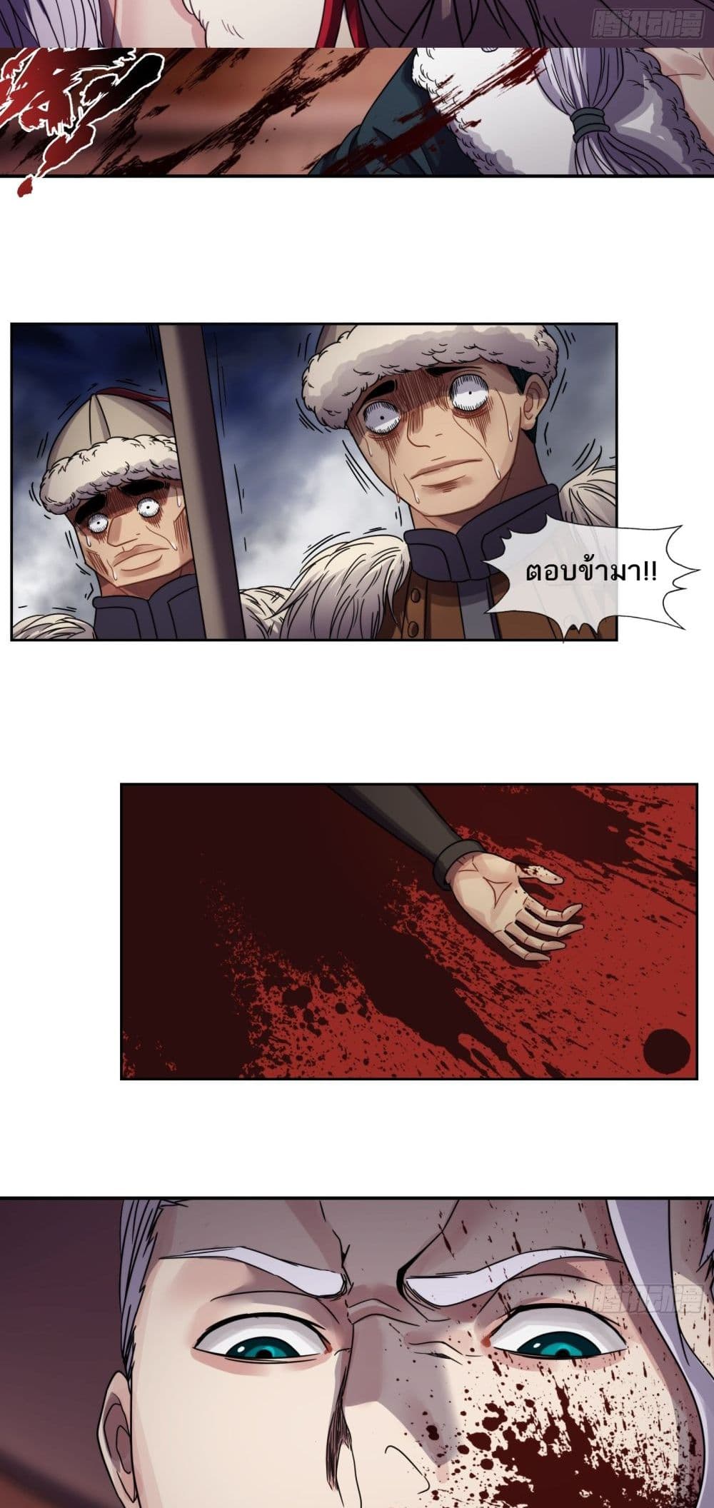 The Monster Kingdom page 16