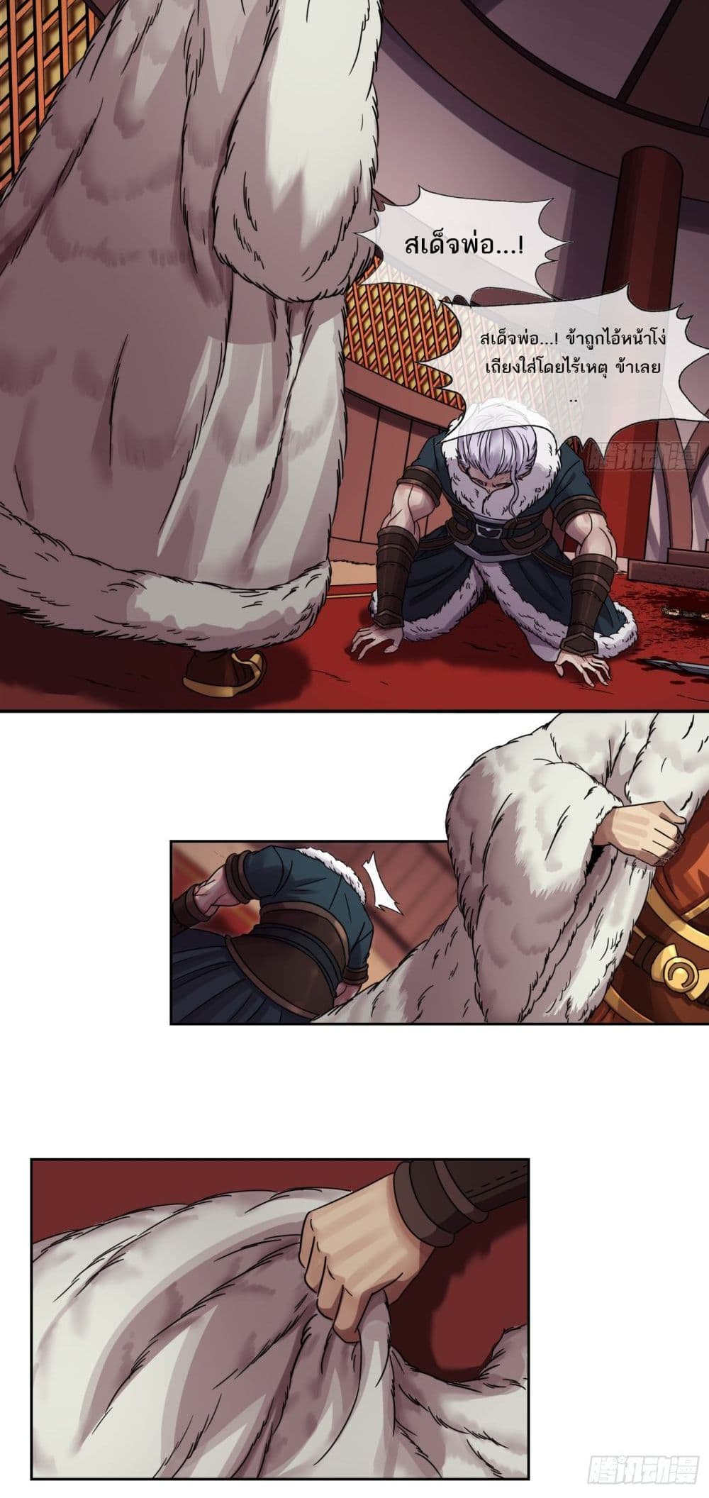 The Monster Kingdom page 19