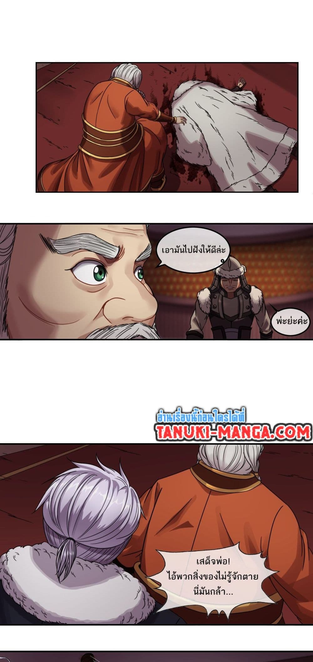 The Monster Kingdom page 20