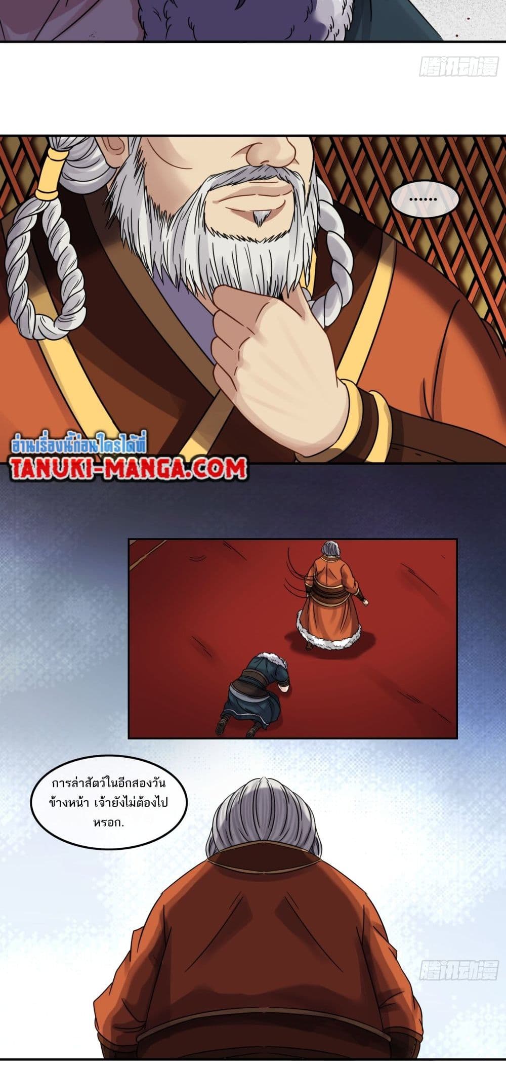 The Monster Kingdom page 24